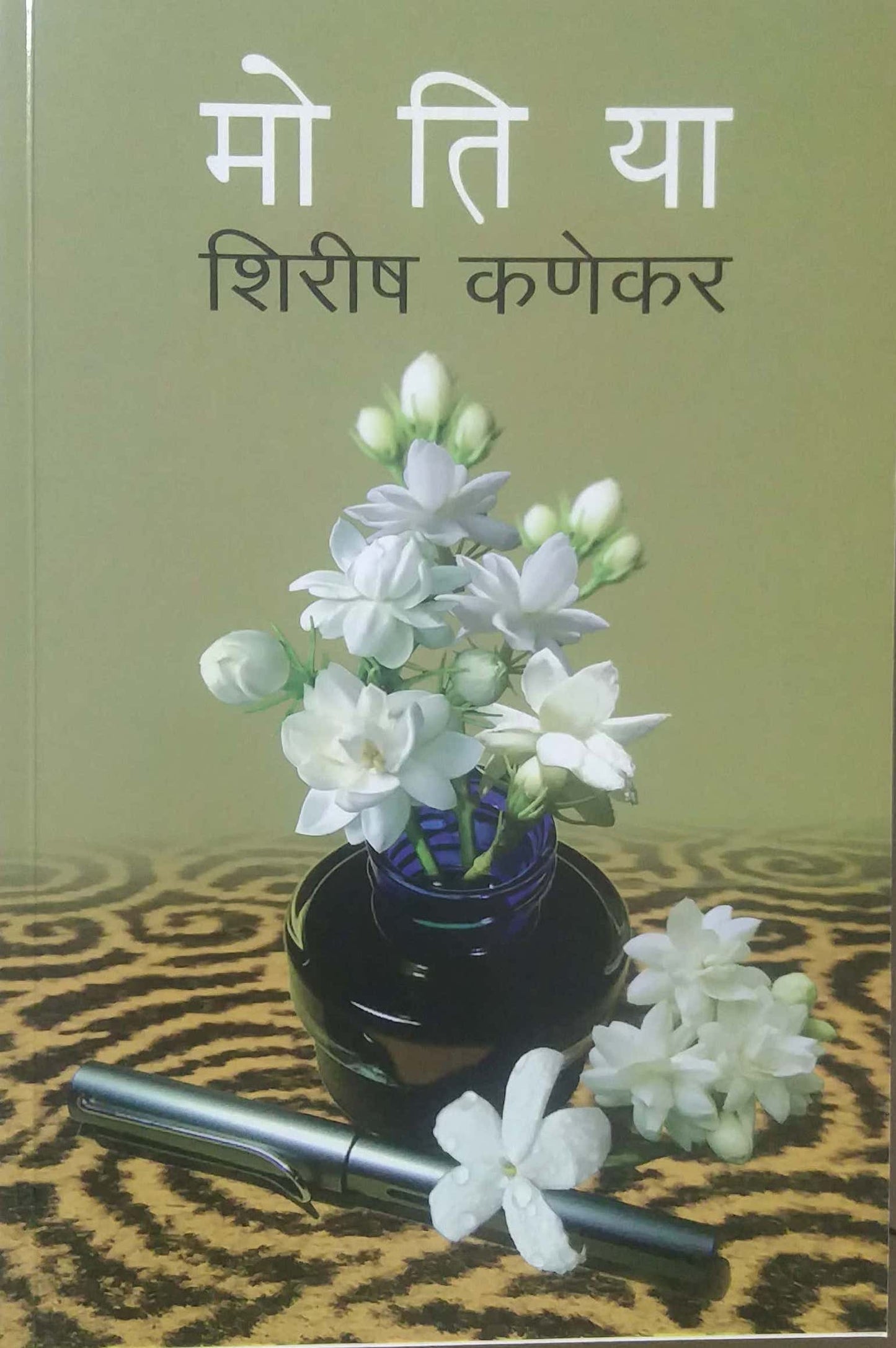 MOTIYA  by KANEKAR SHIRISH