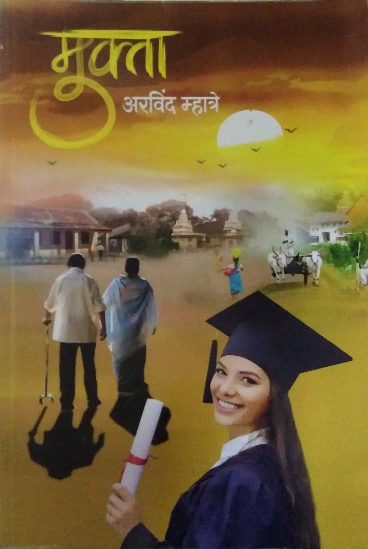 Mukta by MHATRE ARVIND