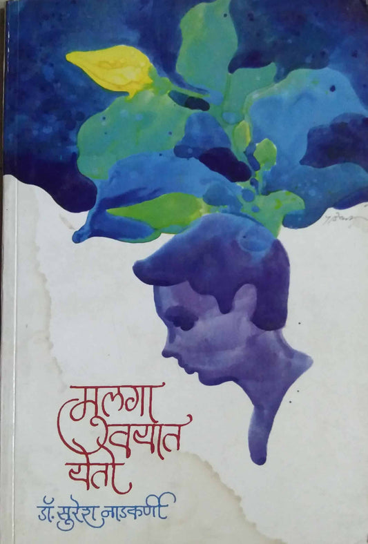 MULAGA VAYAT YETO  by NADAKARNI SURESH