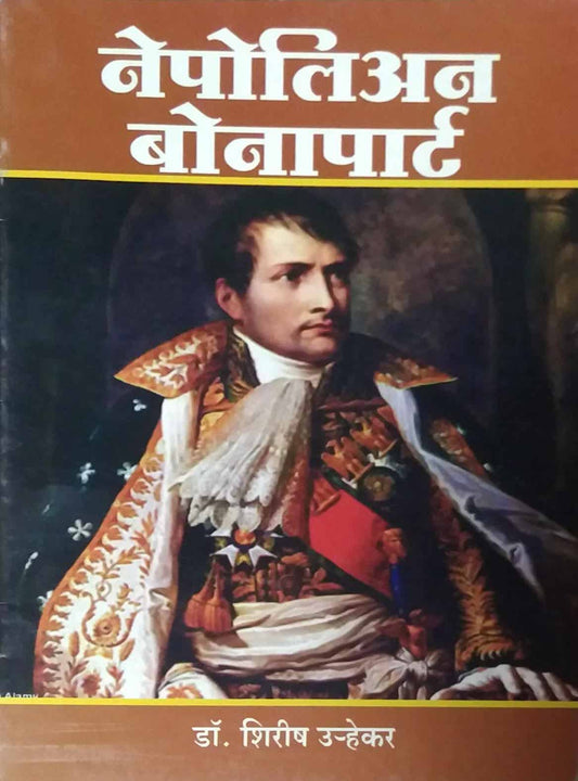 NEPOLEON BONAPARTE  by URHEKAR SHIREESH