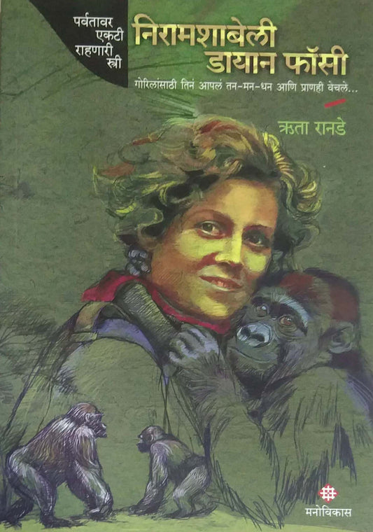 NIRAMASHABELI DAYANA FAUSY  by RANADE RHUTA