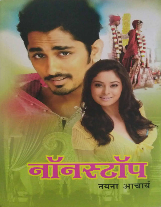 NONSTOP  by ACHARYA NAYANA
