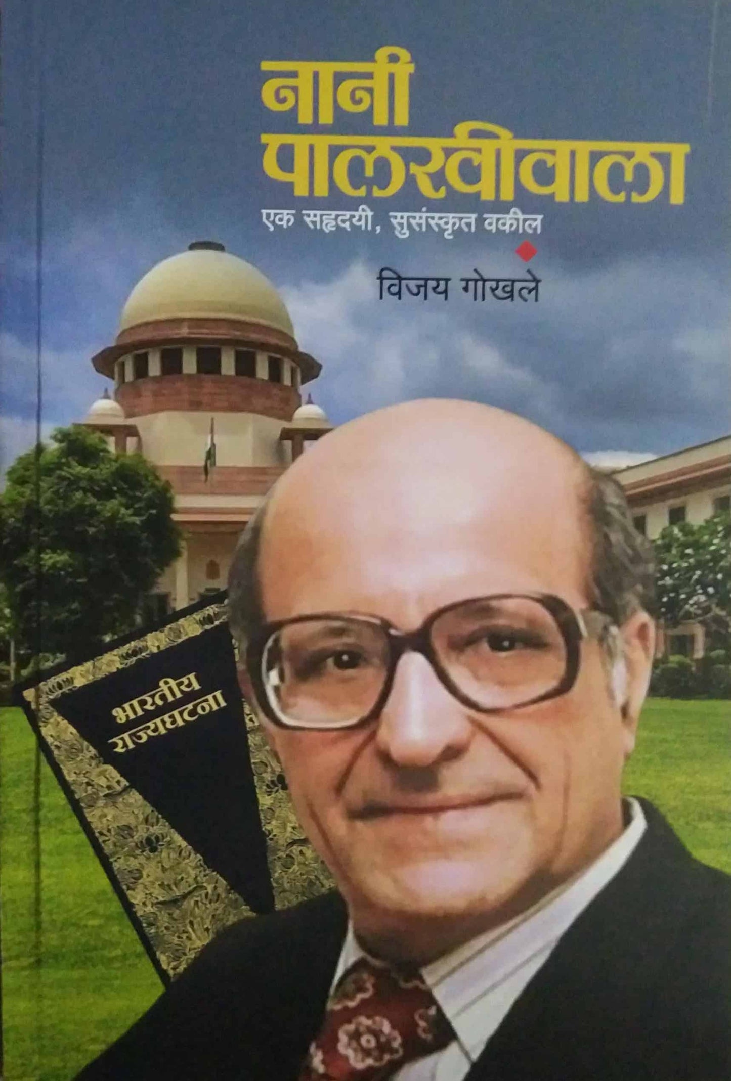 Nani Palakhivala by GOKHALE VIJAY