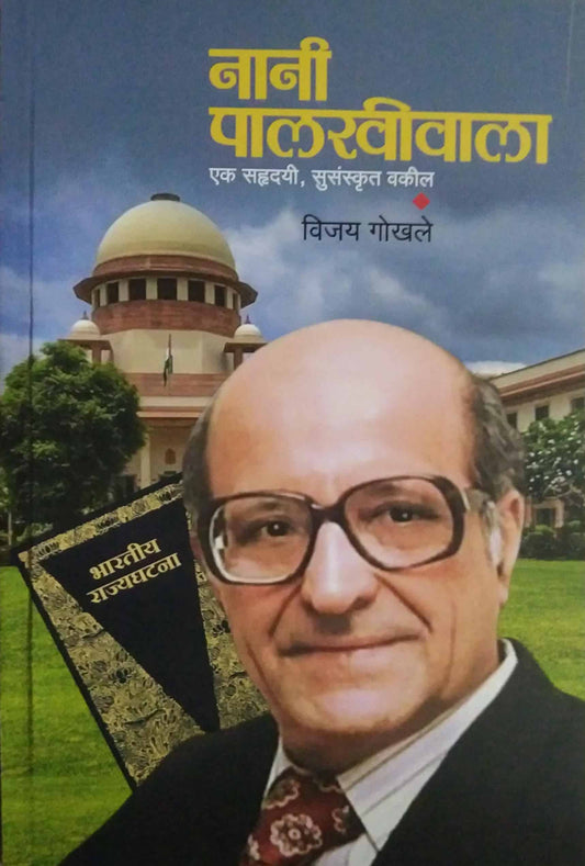 Nani Palakhivala by GOKHALE VIJAY