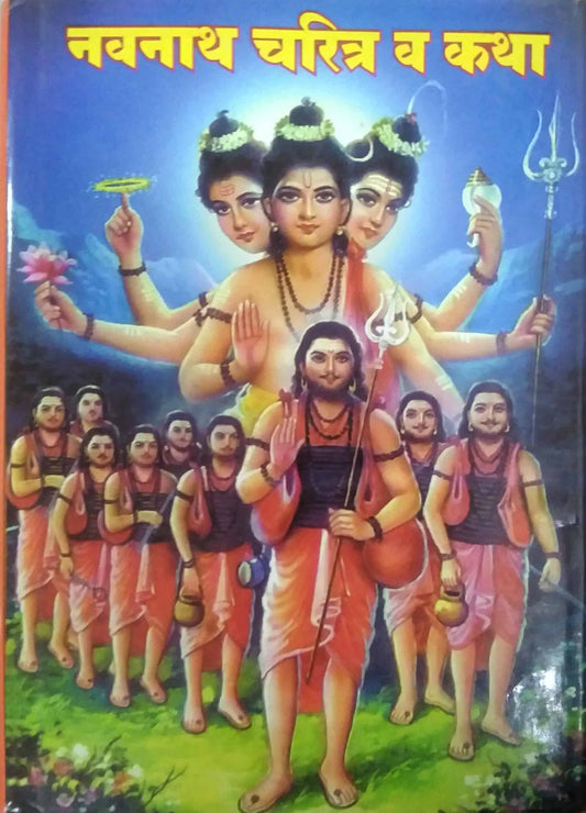 NAVANATH CHARITRA KATHA by bidakar N.v