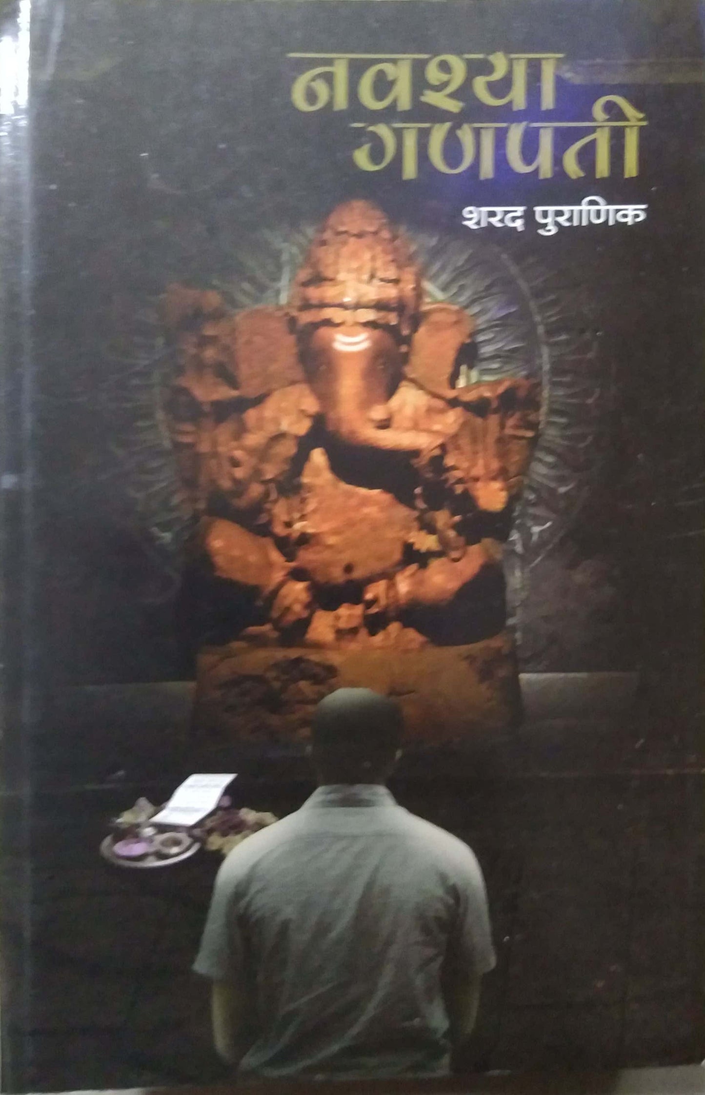 Navashya Ganapati by PURANIK SHARAD