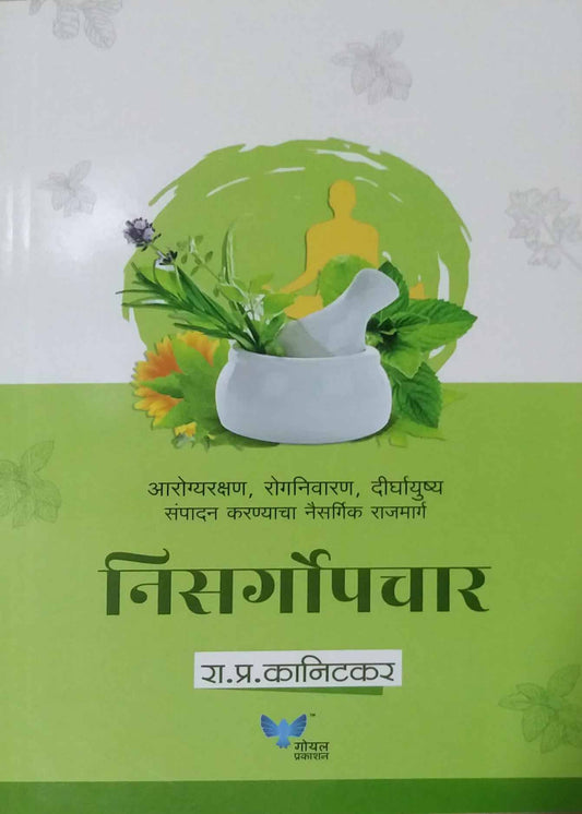 Nisargopachar  by KANITAKAR R.P.