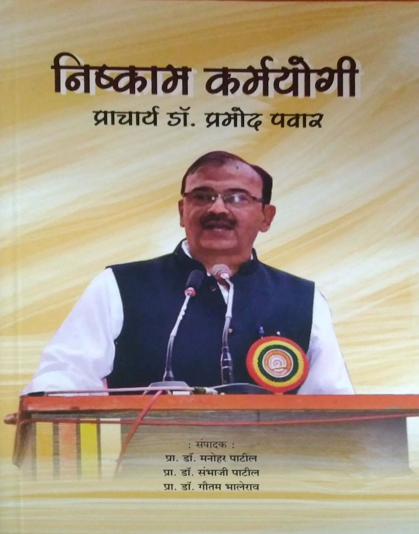 Nishkam Karmayogi Prachary Dr.Pramod Pawar by PATIL MANOHAR