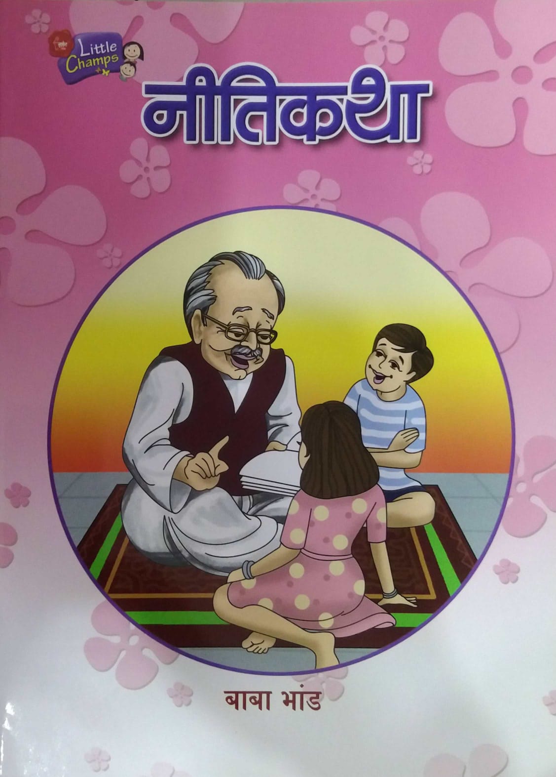 NITIKATHA  by BHAND BABA