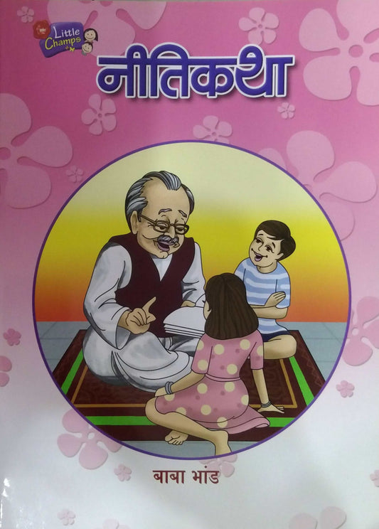 NITIKATHA  by BHAND BABA
