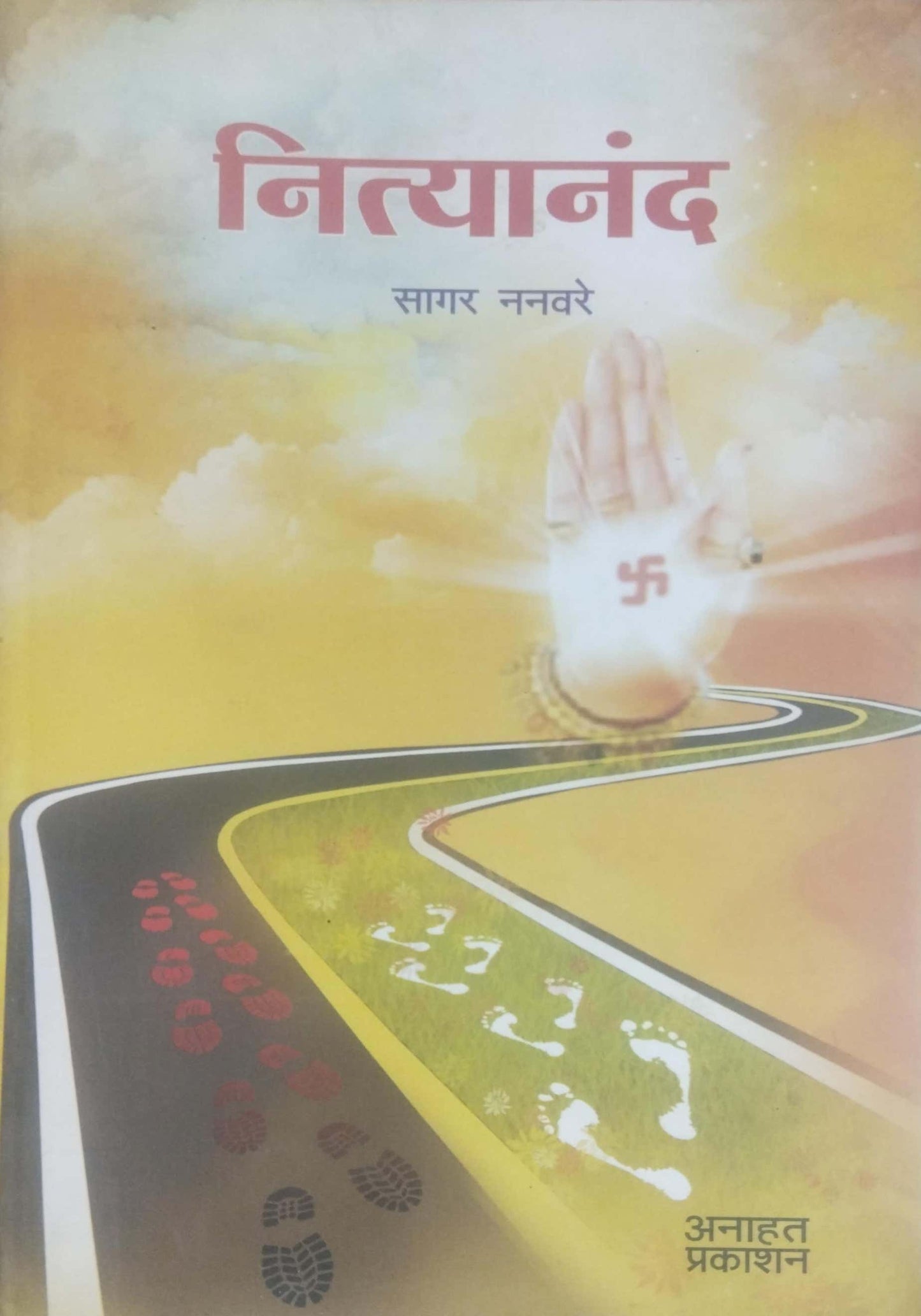 NITYANAND  by NANAVARE SAGAR