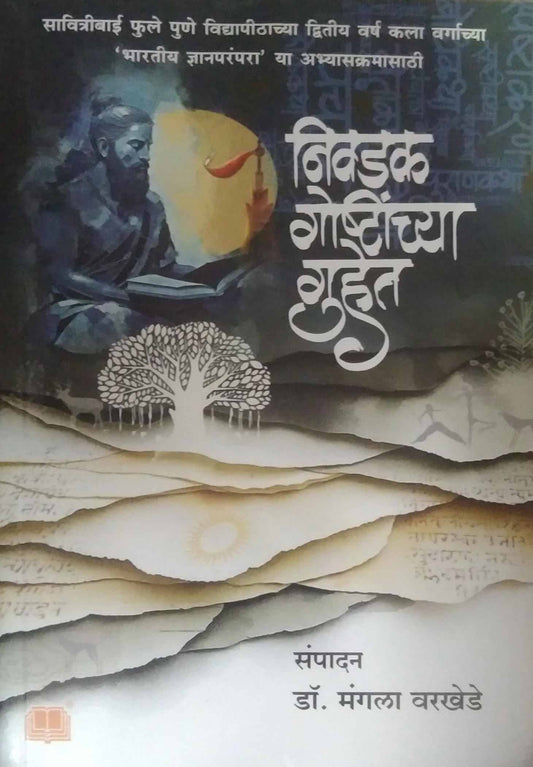 NIVADAK GOSHTINCHYA GUHET by VARAKHEDE MANGALA