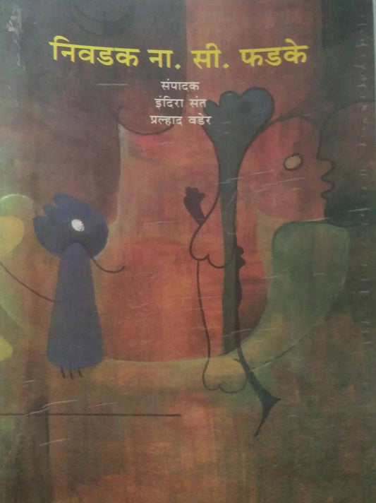 Nivadak Na Si Phadke by wader pralhad,SANT INDIRA