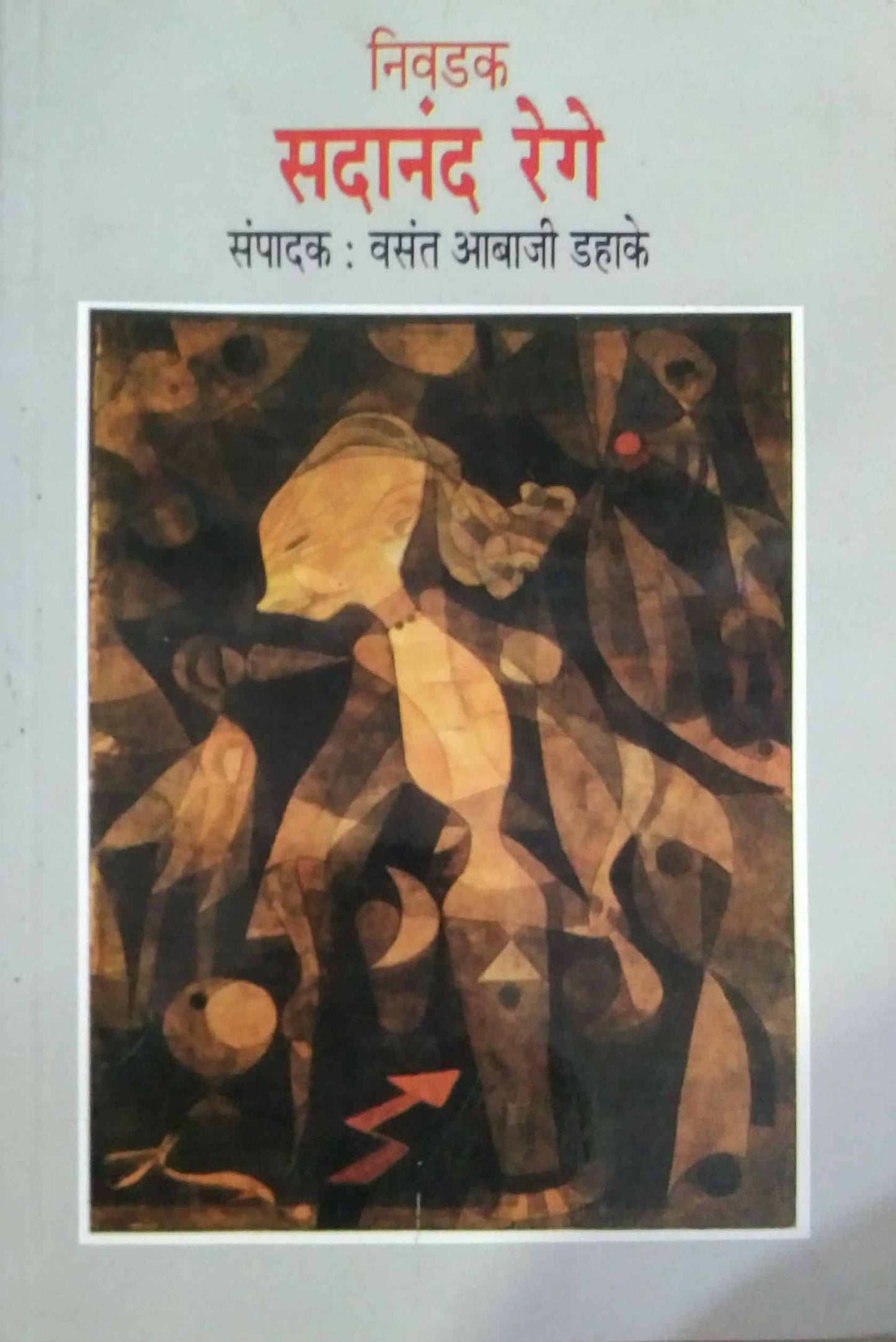NIVADAK SADANAND REGE  by DAHAKE VASANT ABAJI