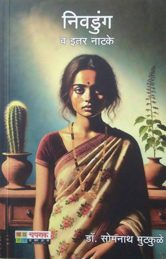 Nivadung v Itar natake by Mutakule Somanath