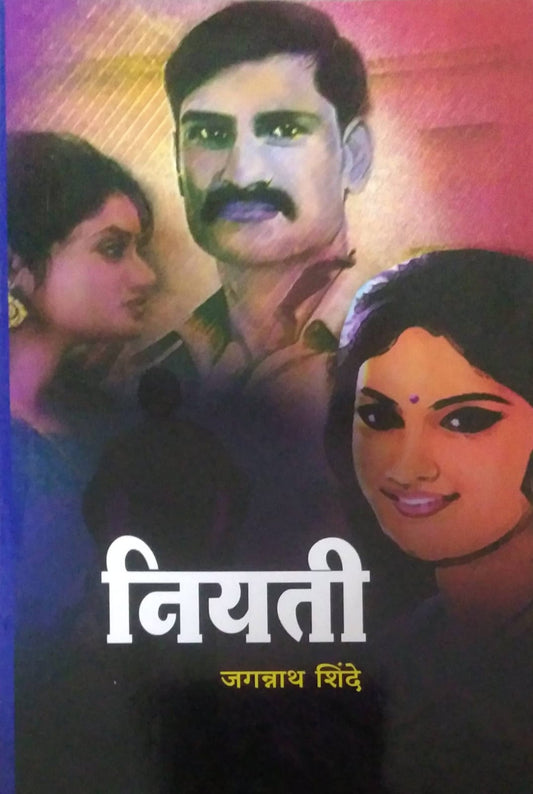 NIYATI  by SHINDE JAGANNATH