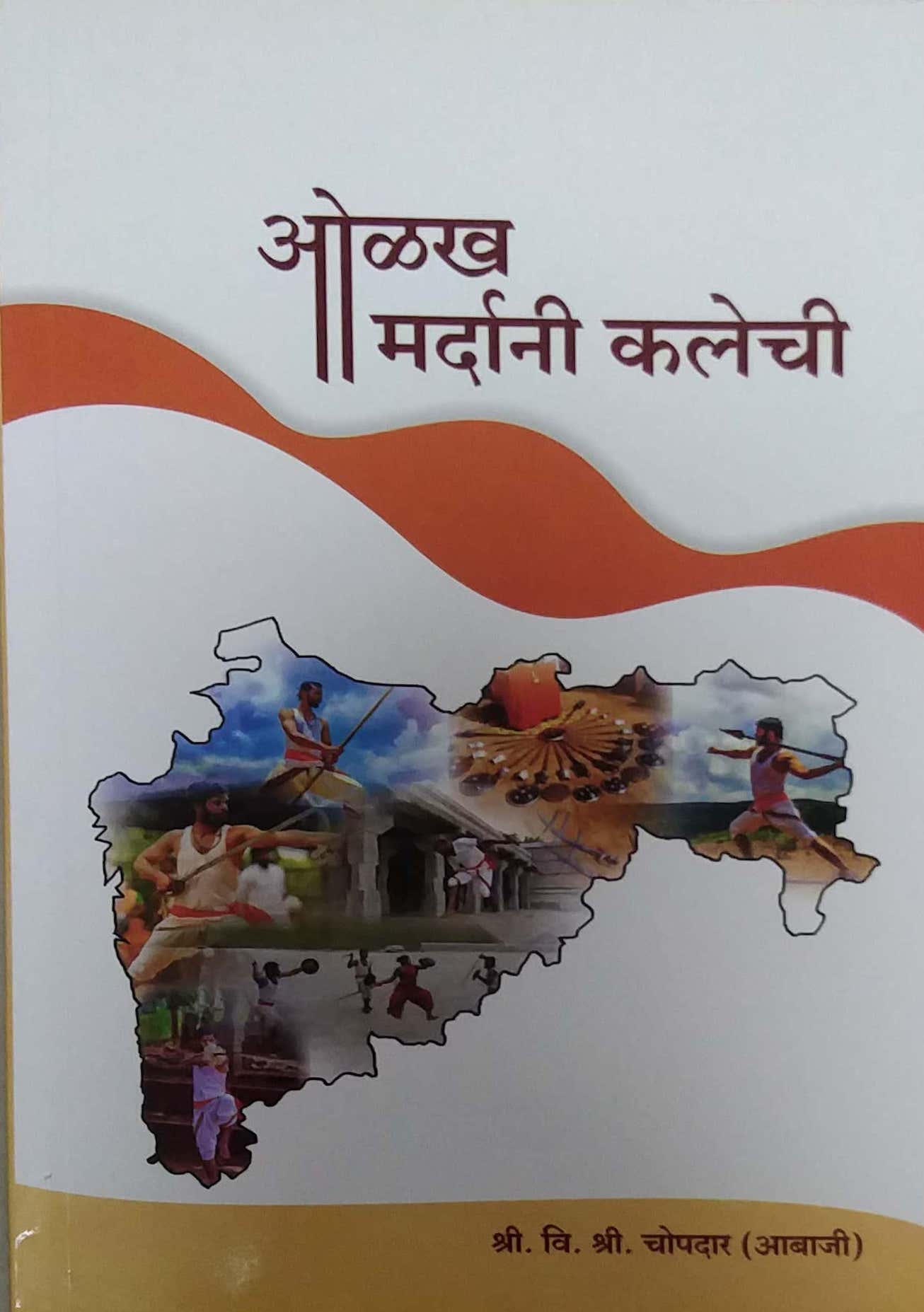 OLAKH MARDANI KALECHI  by CHOPADAR VI SHRI