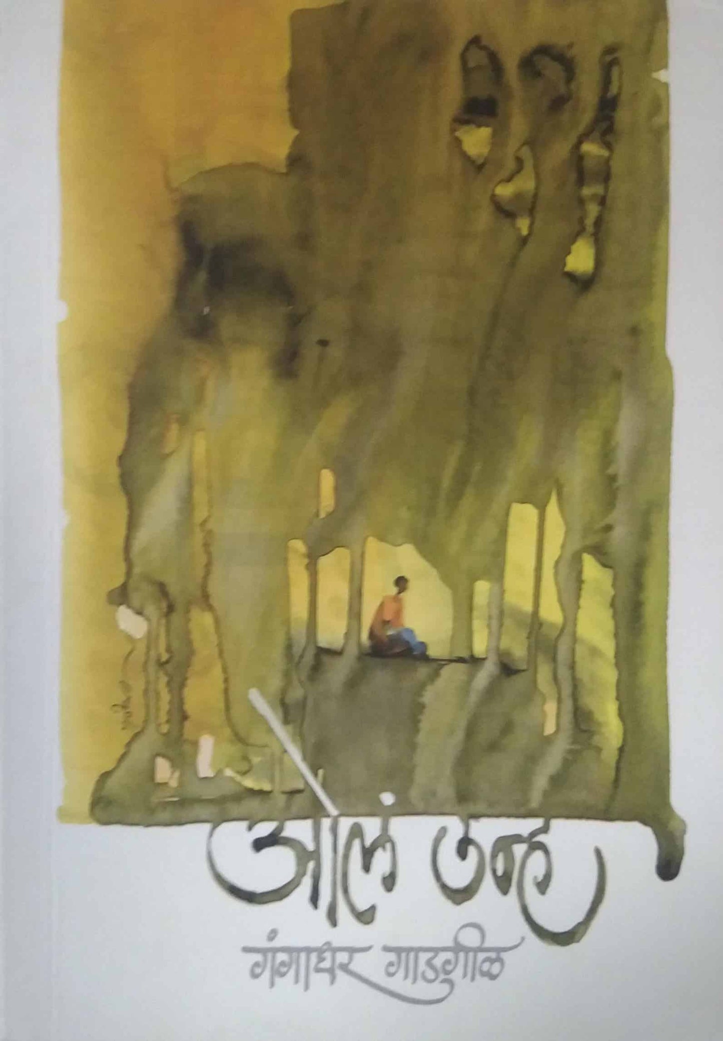OL UNHA  by GADAGIL GANGADHAR