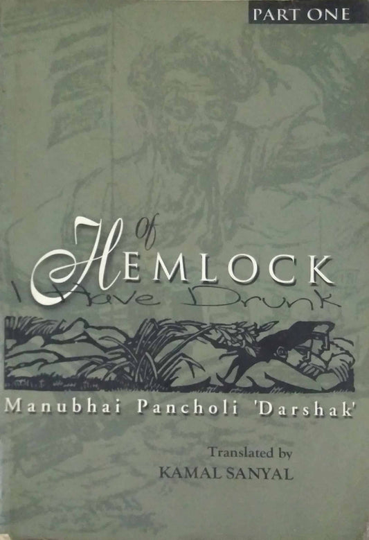 OF HEMLOCK I HAVE DRUNK PART 1  by SANYAL KAMAL