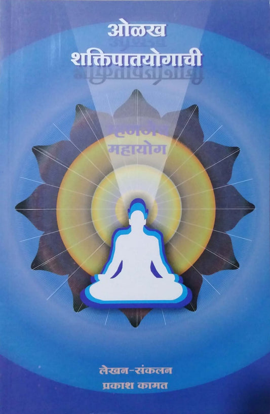 OLAKH SHAKTIPATAYOGACHI by KAMAT PRAKASH