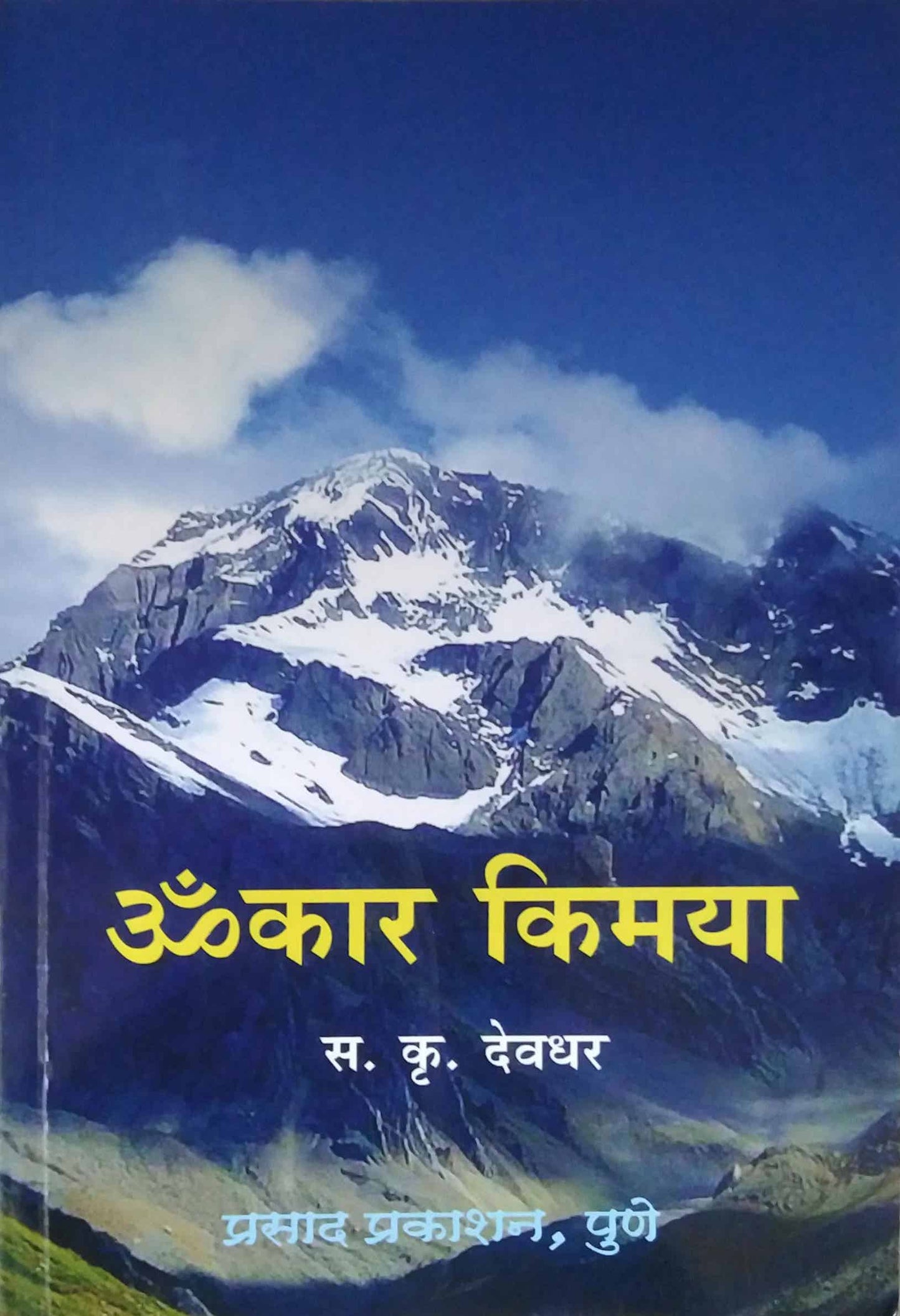 OMKAR KIMAYA  by DEVADHAR SA. KRU.