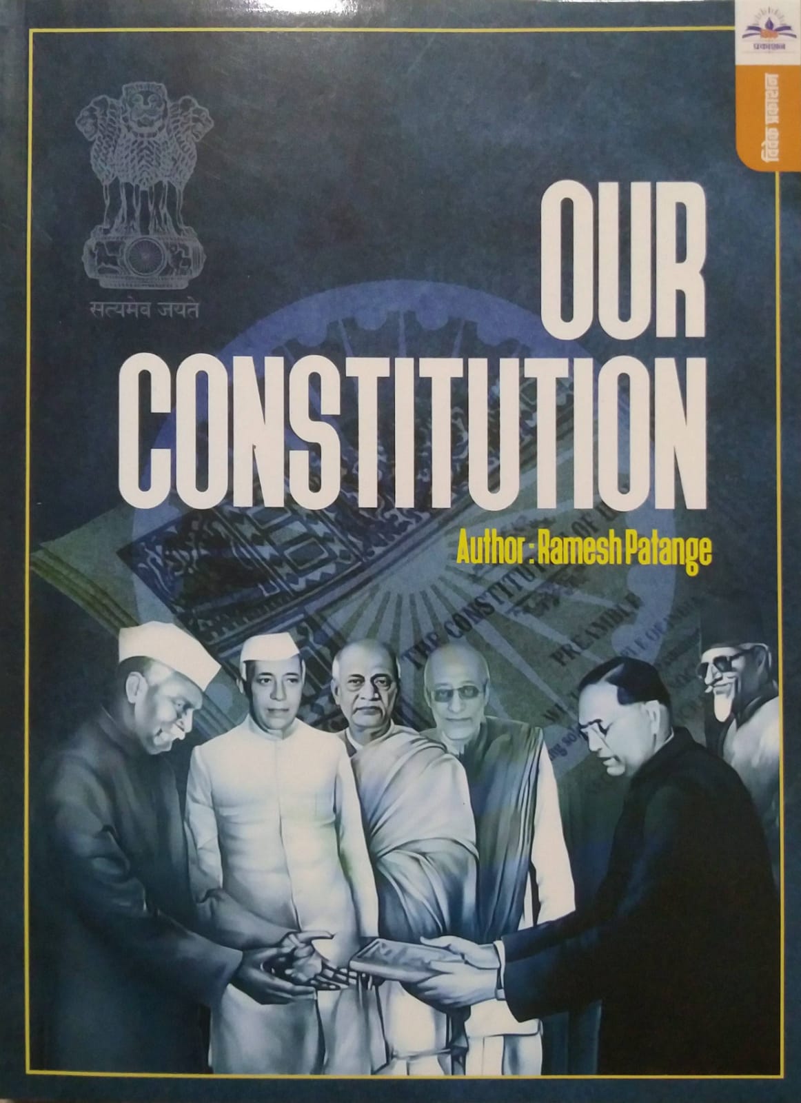 Our Constitution by PATANGE RAMESH
