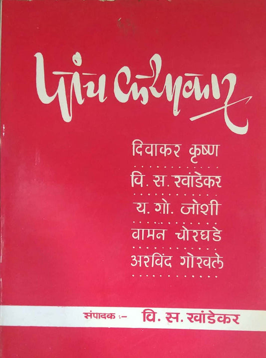 PACH KATHAKAR  by KHANDEKAR VI.SA.
