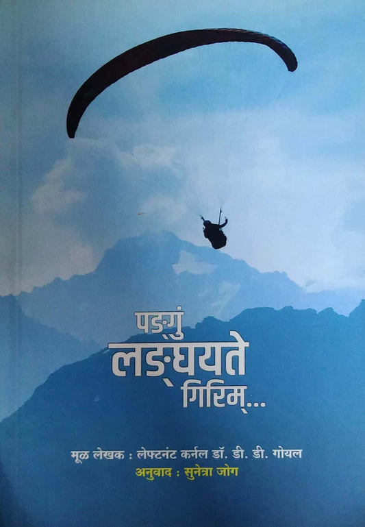 PANGUM LANGHAYTE GIRIM by JOG SUNETRA