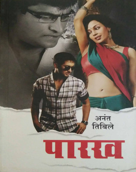PARAKHA  by TIBILE ANANT