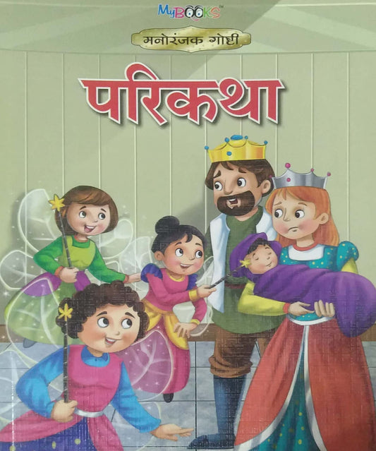 PARIKATHA by SAMPADIT