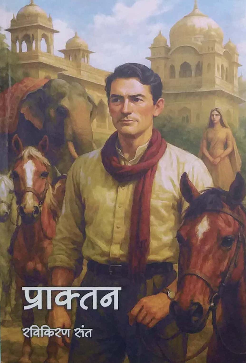 Praktan by Sant Ravikiran