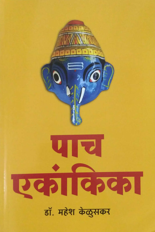 Pach Ekankika by KELUSAKAR MAHESH