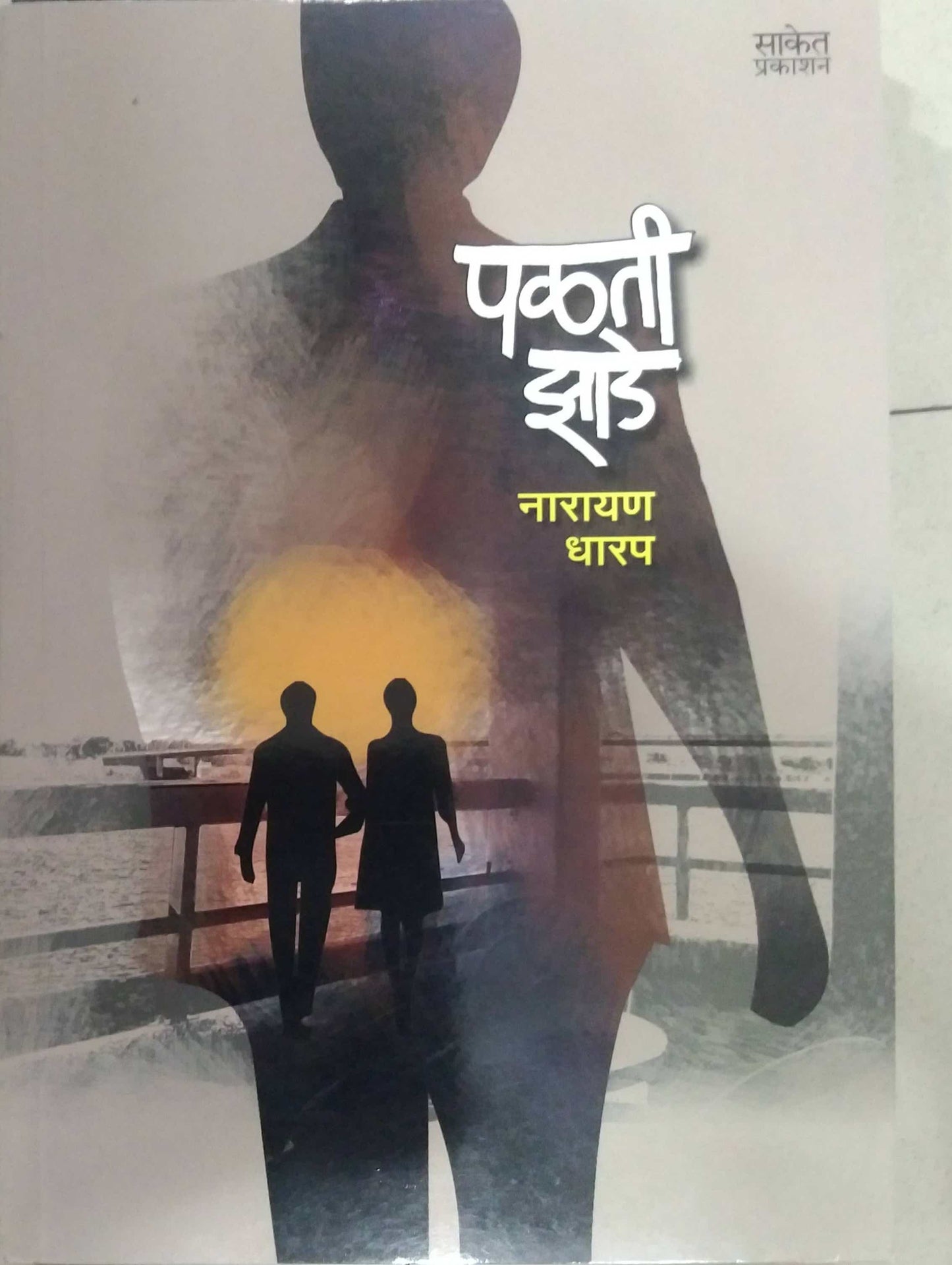PALATI ZADE  by DHARAP NARAYAN