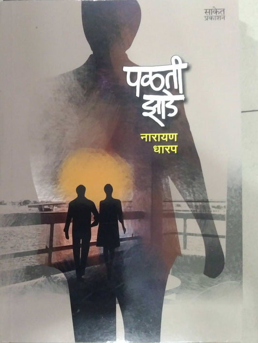 PALATI ZADE  by DHARAP NARAYAN