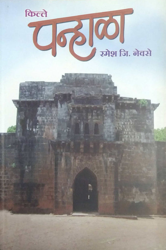 KILLE PANHALA  by NEVASE RAMESH