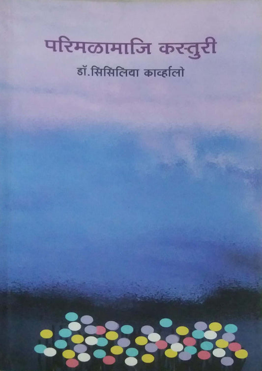 PARIMALAMAJI KASTURI  by KARVHALO SISILIYA