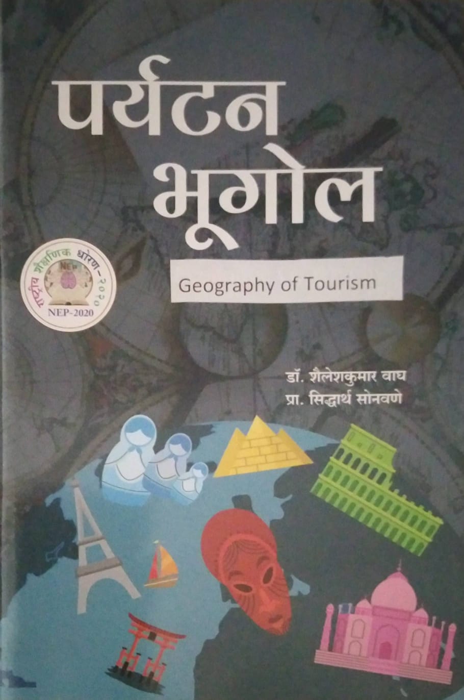 Paryatan Bhugol by Wagh Shaileshakumar