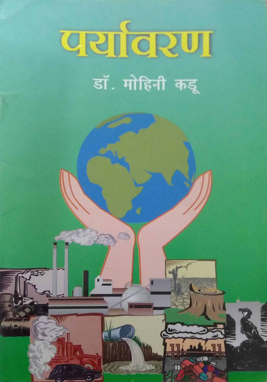 PARYAVARAN by KADU MOHINI