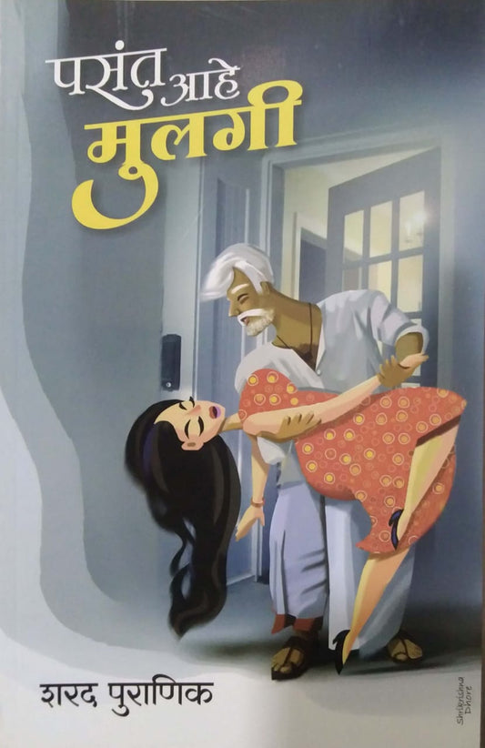 Pasant Ahe Mulagi by PURANIK SHARAD