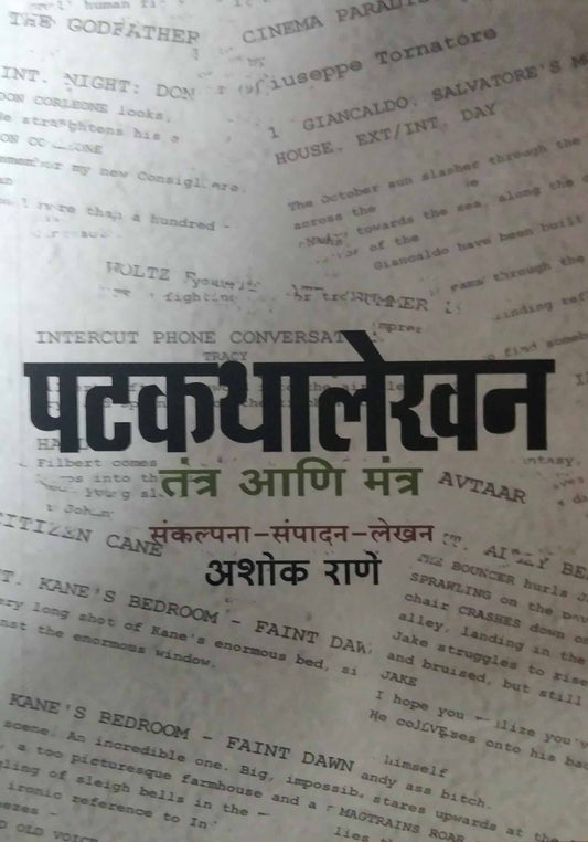 Patakathalekhan Tantra ani mantra by RANE ASHOK