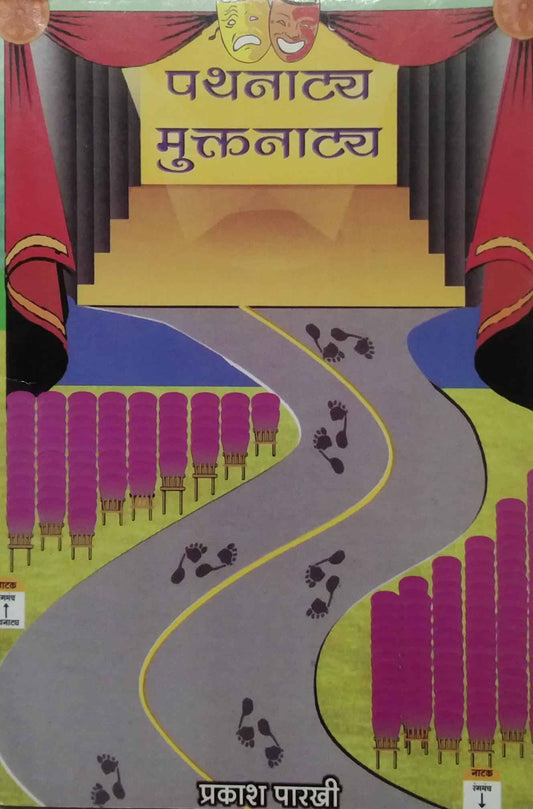 PATHANATY MUKTANATY  by PARAKHI PRAKASH