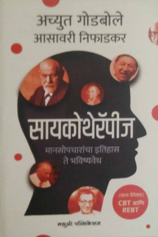 Phychotherapies by Godabole Achyut