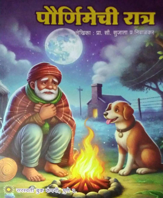 Paurnimechi Ratra by NIMBALAKAR SUJATA