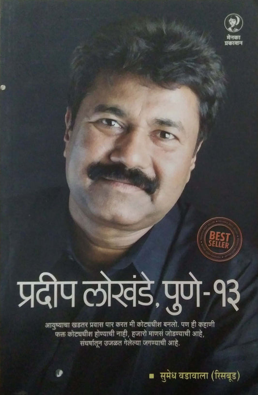 PRADIP LOKHANDE PUNE 13  by RISABUD SUMEDH VADAVALA