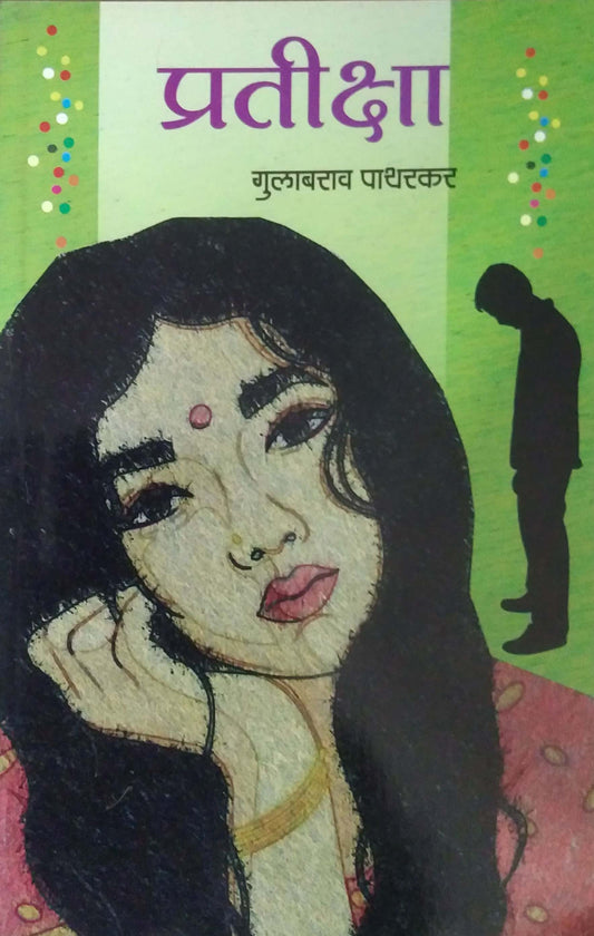 PRATIKSHA  by PATHARAKAR GULABARAO