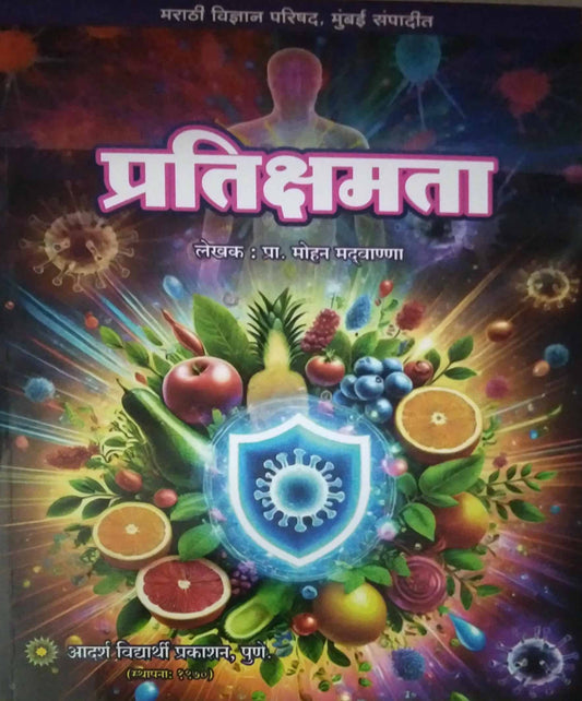 Pratikshmata by madvanna mohan