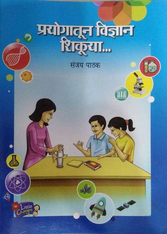 PRAYOGATUN JANUYA VIDNYANATIL GAMAT JAMAT  by PATHAK SANJAY