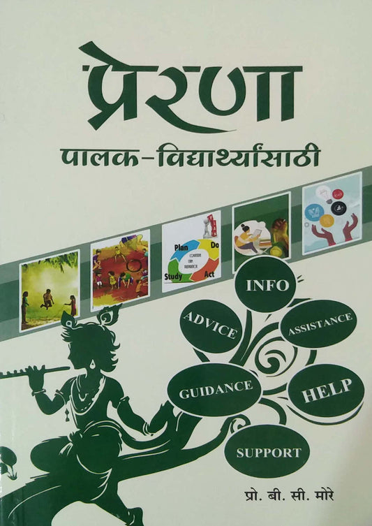 PRERANA PALAK VIDYARTHYANSATHI  by MORE PRO. BI. SI.