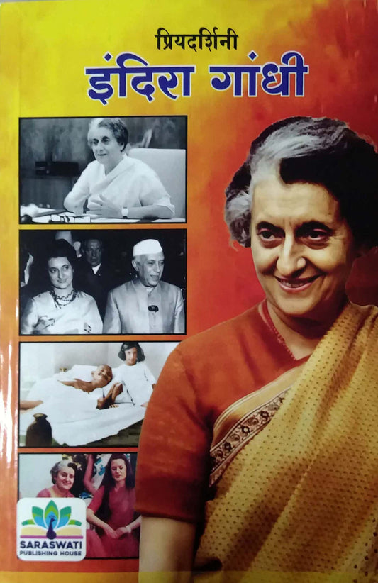 Priyadarshini Indira Gandhi by Galagude Vandana