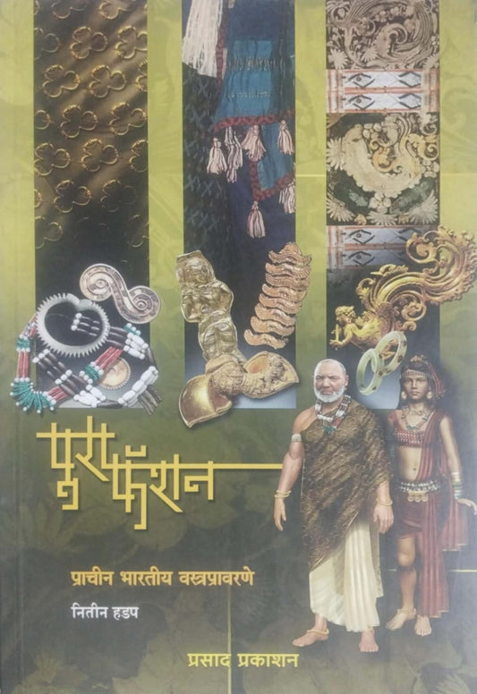 PURA FASHION  by HADAP NITIN